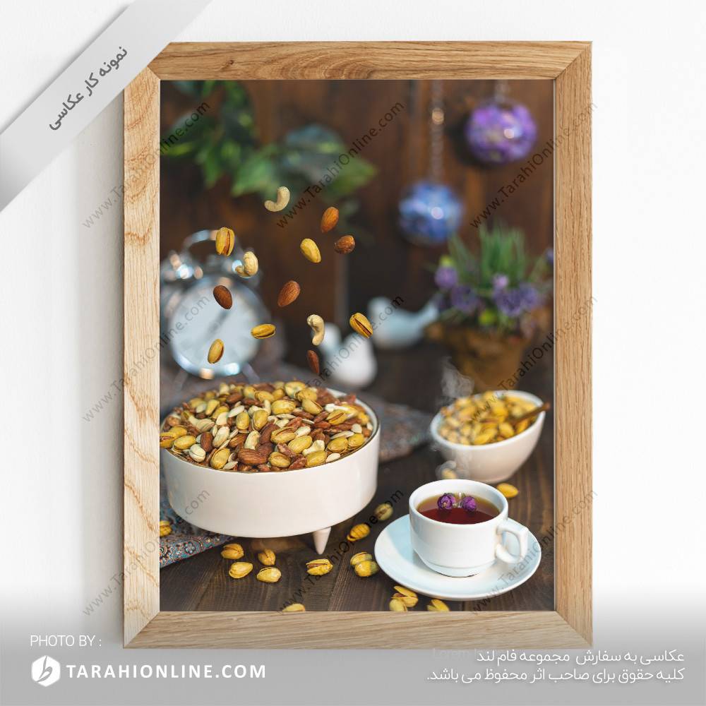 عکاسی از آجیل